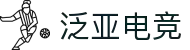 泛亚电竞-专业电子竞技平台|赛事资讯|游戏社区